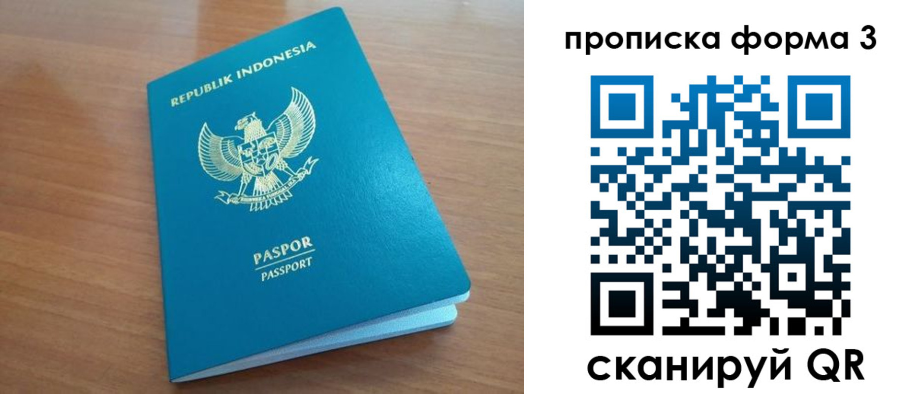 прописка паспорт в Вологодской области