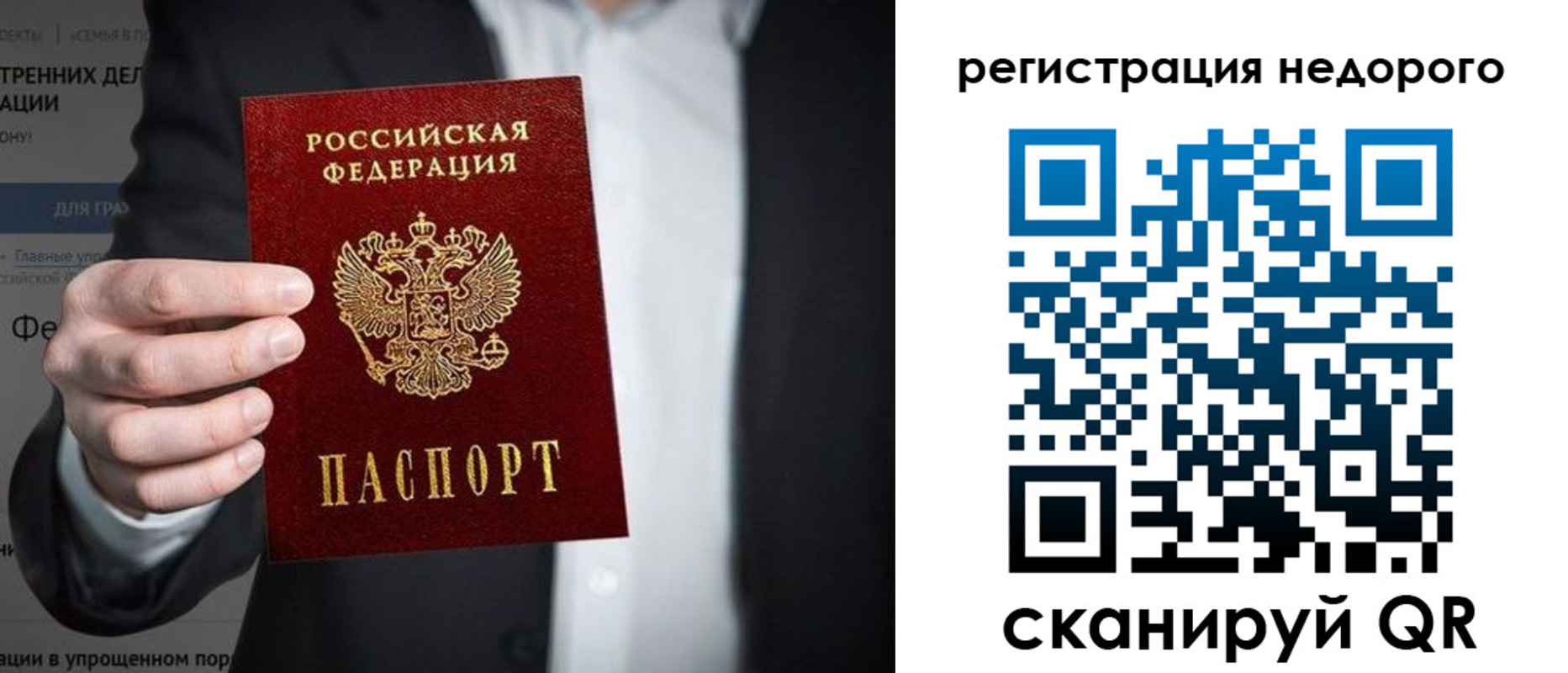 прописка законно в Вологодской области