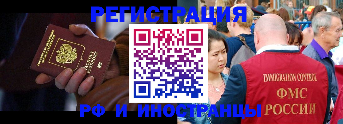 прописка 2025 в Вологодской области