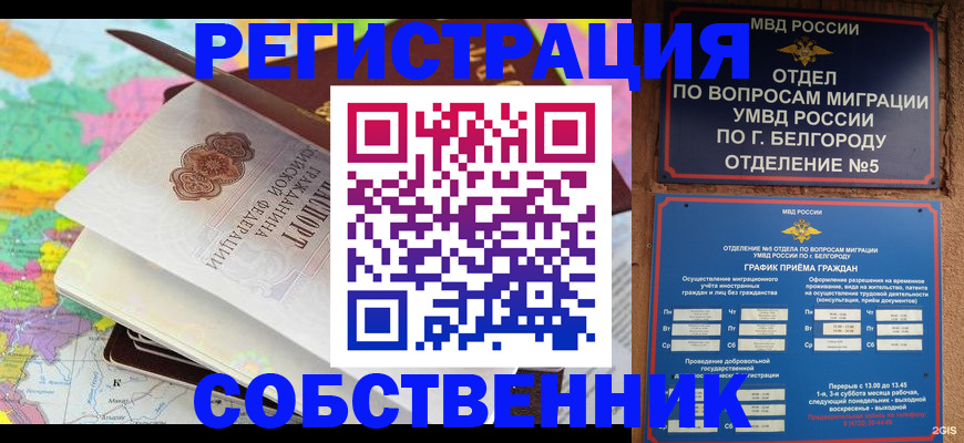 временная регистрация гарантия в Вологодской области